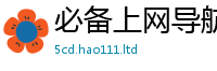 2025新澳天天正版免费观看加2025新奥天天开好彩新奥好彩免费